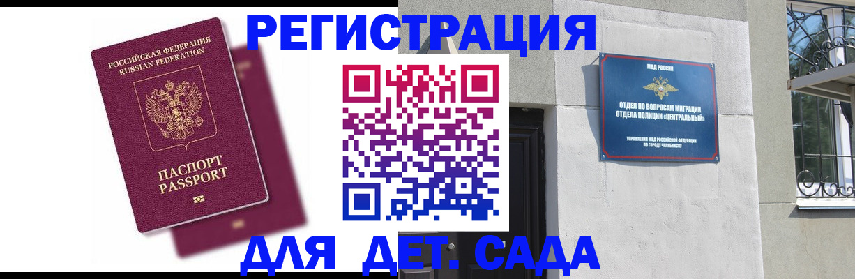 прописка гарантия в Фокино