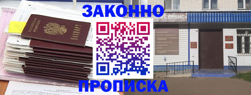 регистрация для дет. сада в Фокино
